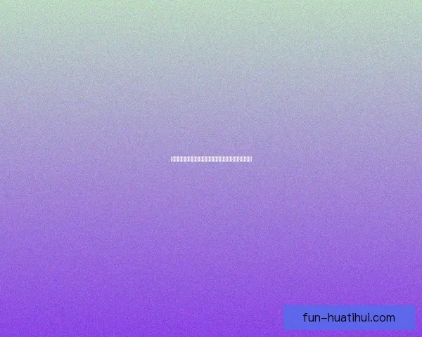 世界杯精彩竞猜赛事全解析与未来赛果精准预测指南