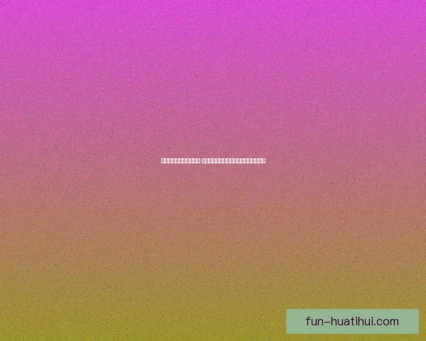 世界杯竞猜胜负技巧揭秘 高手教你精准预测比赛结果的方法与策略